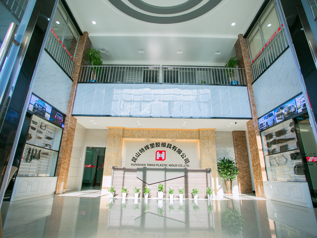 昆山特輝塑膠模具